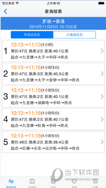 香港地铁通APP