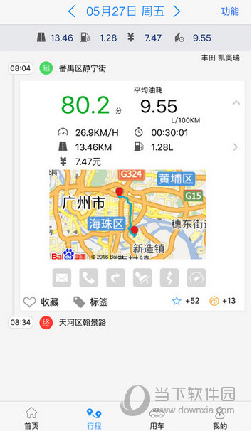 优驾APP下载