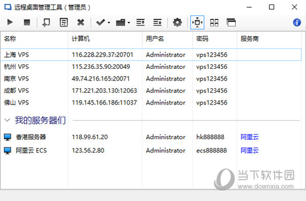 远程桌面管理工具中文版