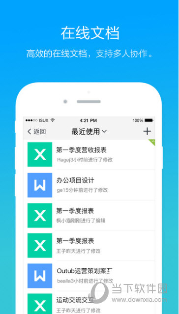 腾讯TIM iOS下载