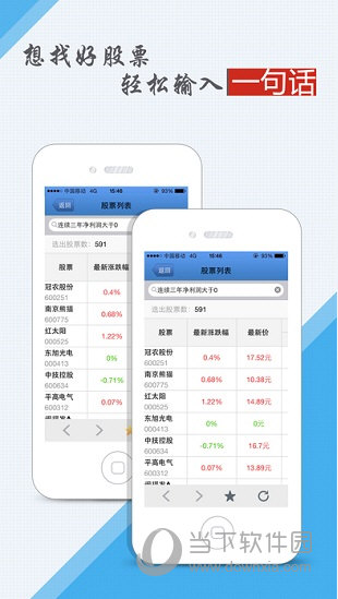 i问财选股