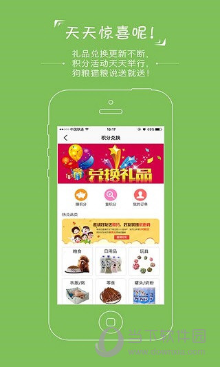 人人宠APP