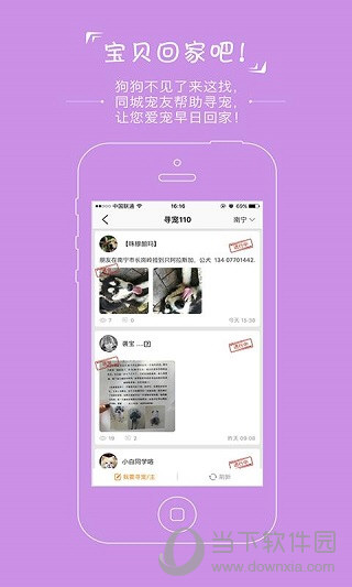 人人宠APP