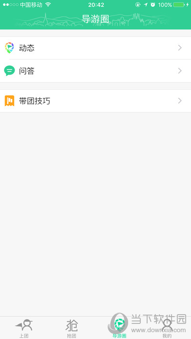 棒导游