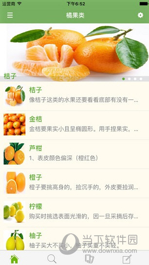 爱吃水果