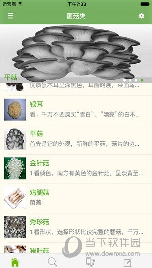 买菜攻略