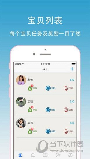 家务小帮手