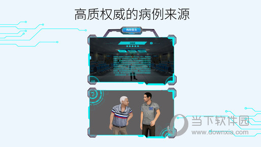梅斯医生APP