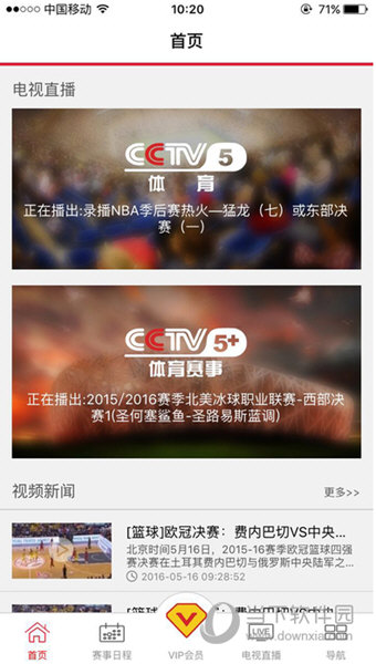 央视体育VIP苹果版