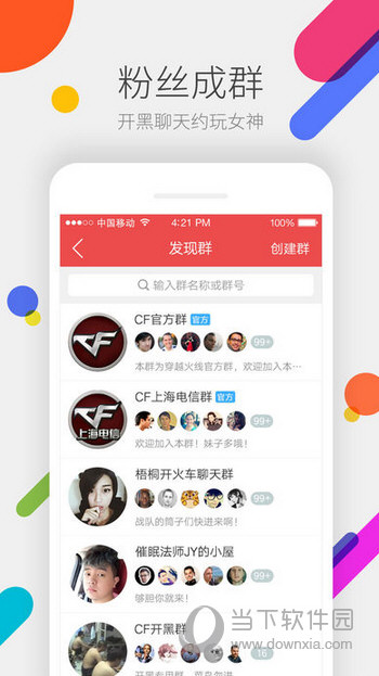 道聚城APP