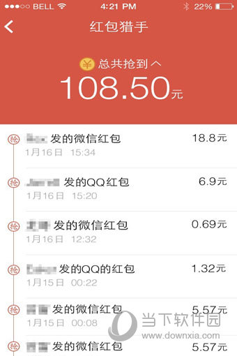 红包猎手越狱版