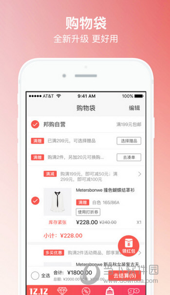 邦购商城APP
