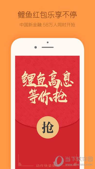 鲤鱼