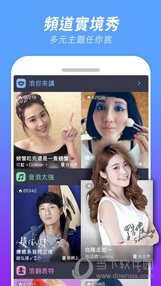 浪Live直播