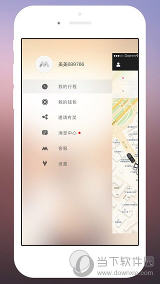美美出行