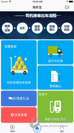 拖车宝