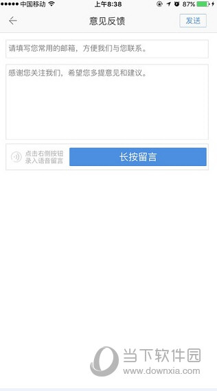 电力一点通下载