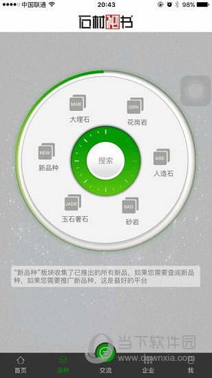 石材秘书