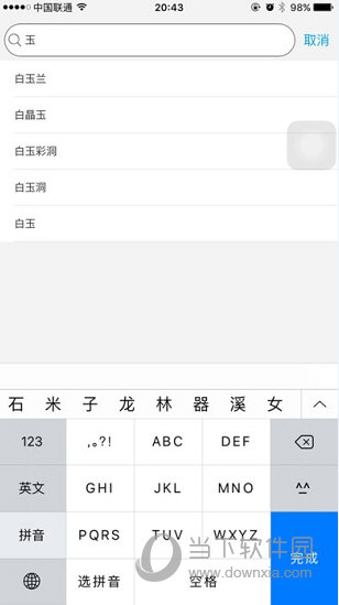 石材秘书
