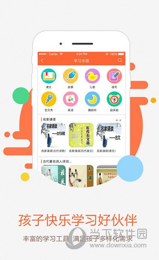 哈哈儿童App