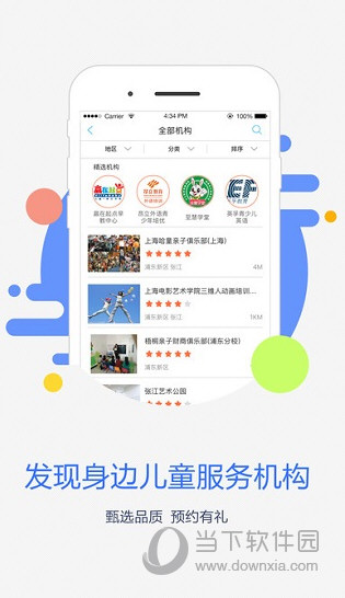 哈哈儿童App