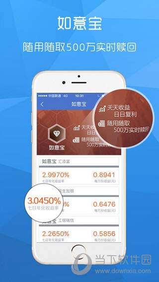 中国民生银行直销银行下载