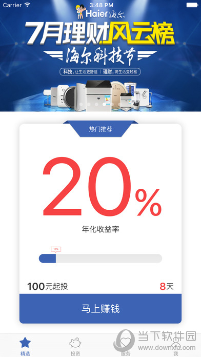 诚信贷