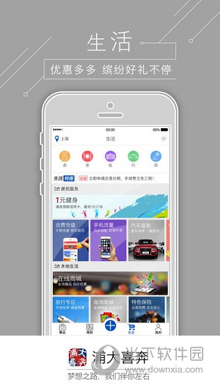 浦发银行信用卡浦大喜奔