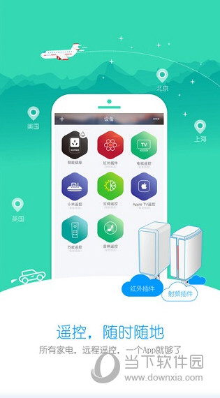 小K智能插座App