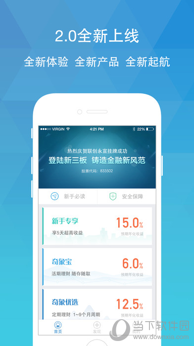 奇象金融