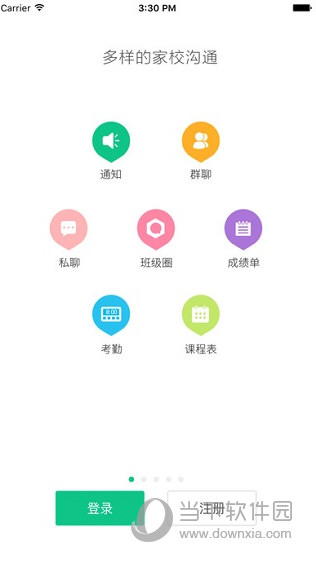 微课掌上通