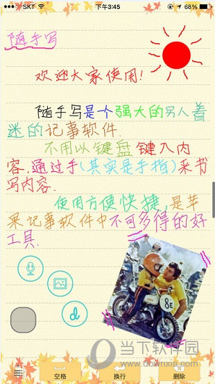 随手写iOS