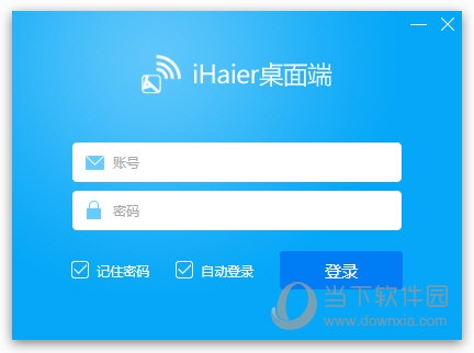 iHaier电脑客户端
