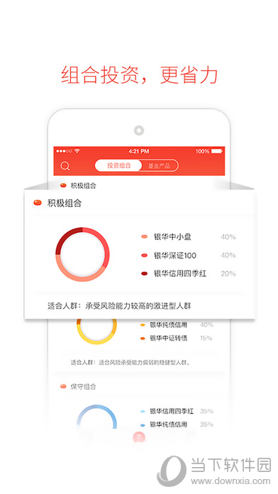 银华生利宝