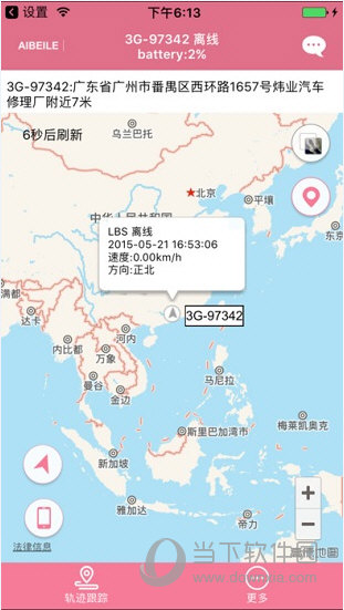 爱贝乐APP