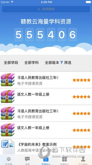 赣教云