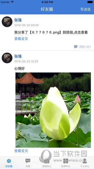 2017赣教一号通