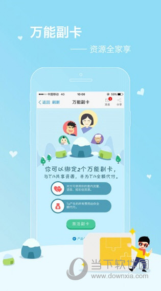 广东移动手机营业厅