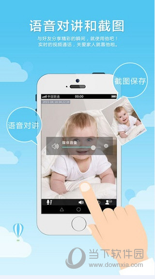 乔安监控手机客户端