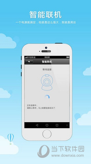 乔安监控手机客户端