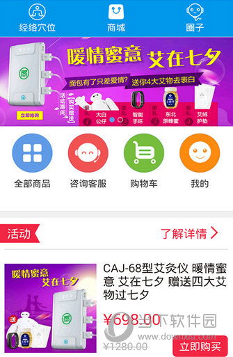 艾灸养生