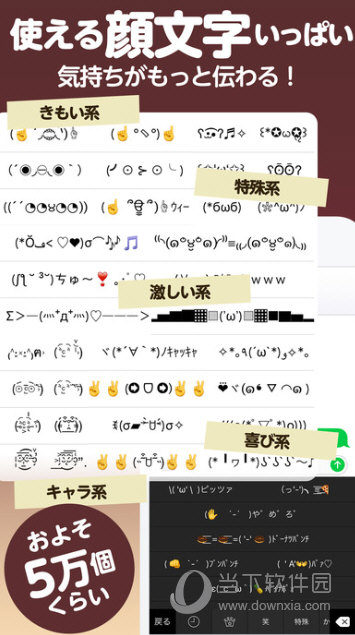 simeji日语输入法iOS版