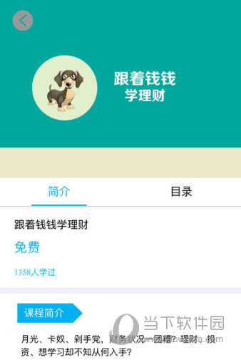 长投学堂APP下载