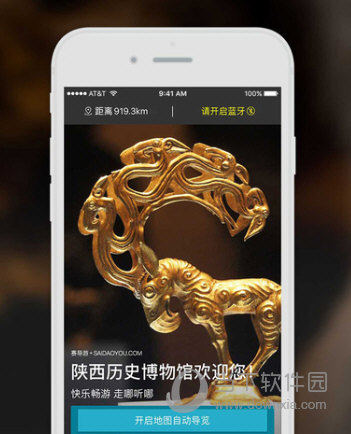 赛导游