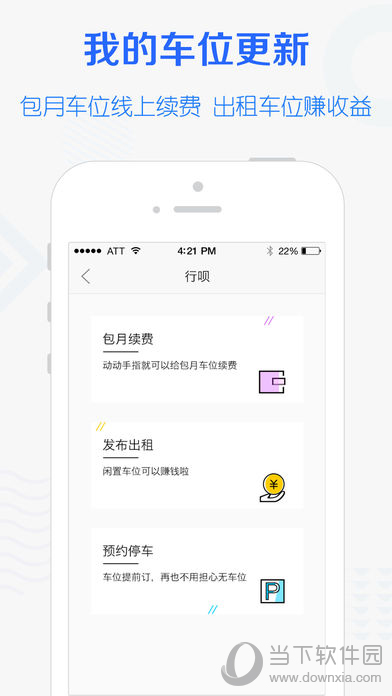 行呗