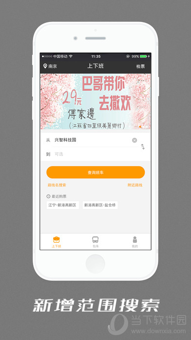 巴哥驾到