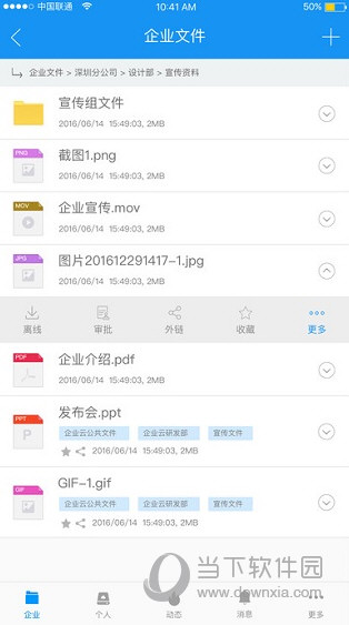 燕麦企业云盘