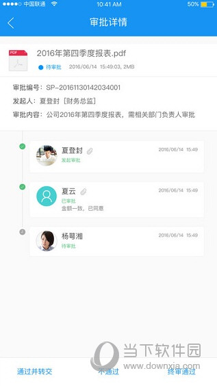 燕麦云盘客户端下载