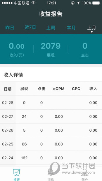 百度媒体服务APP