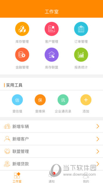 平安车E通APP